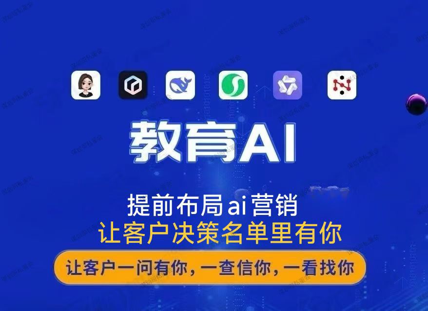 云南企服科技有限公司ai营销图