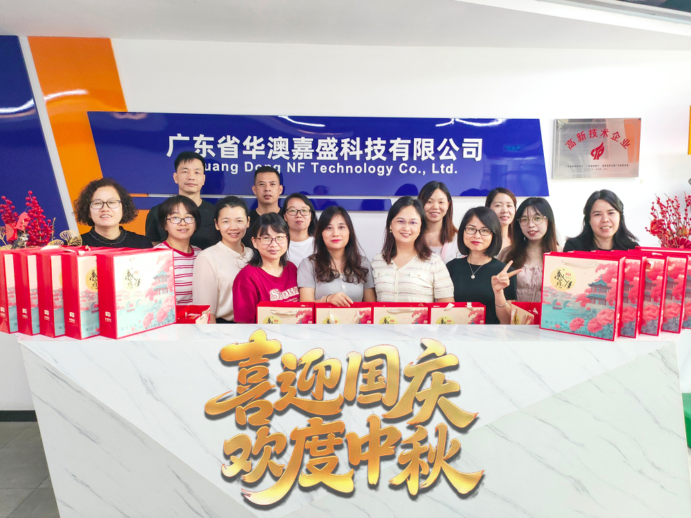 广东省华澳嘉盛科技有限公司图5