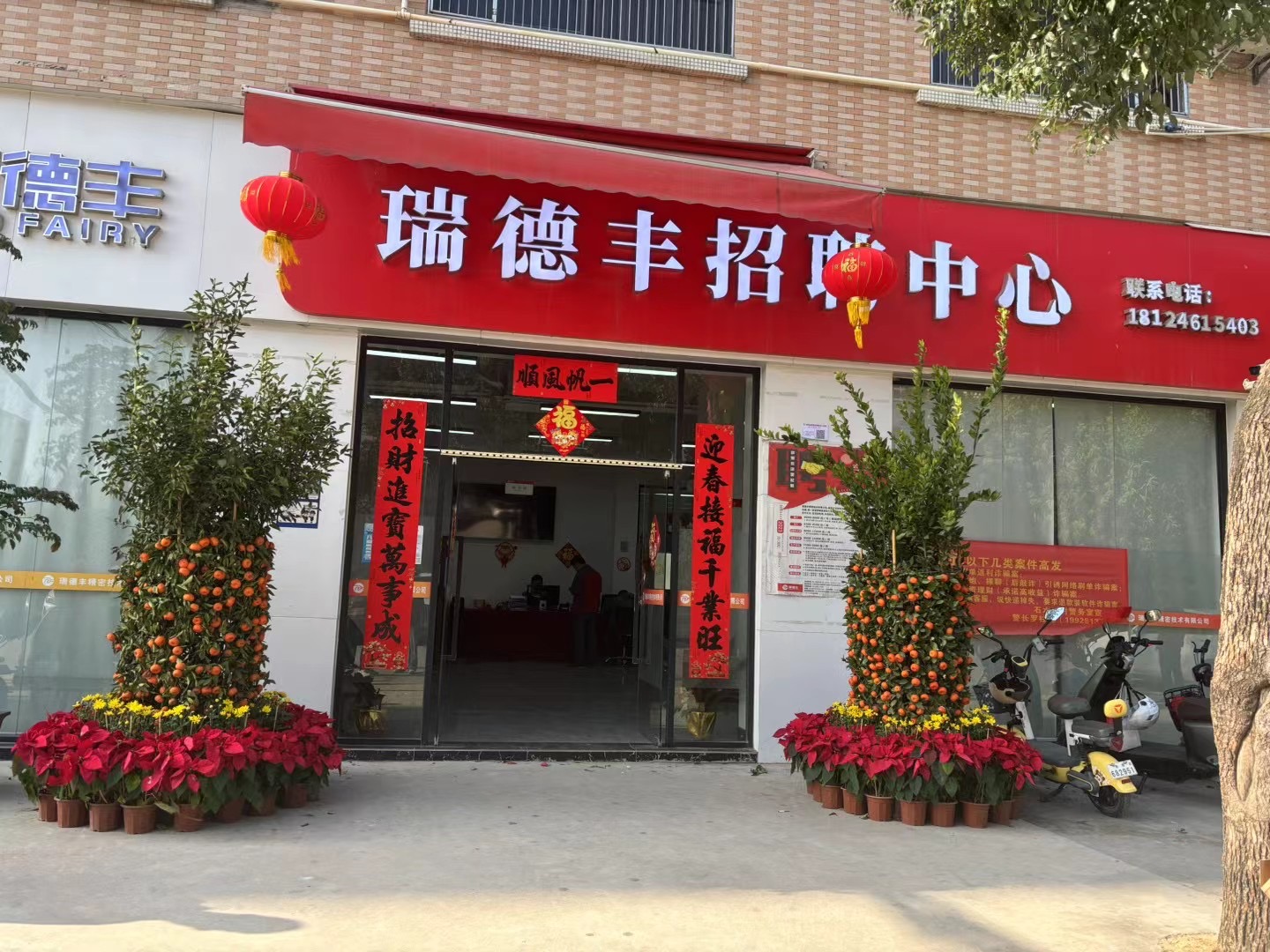 江苏瑞德丰精密技术股份有限公司东莞分公司图6