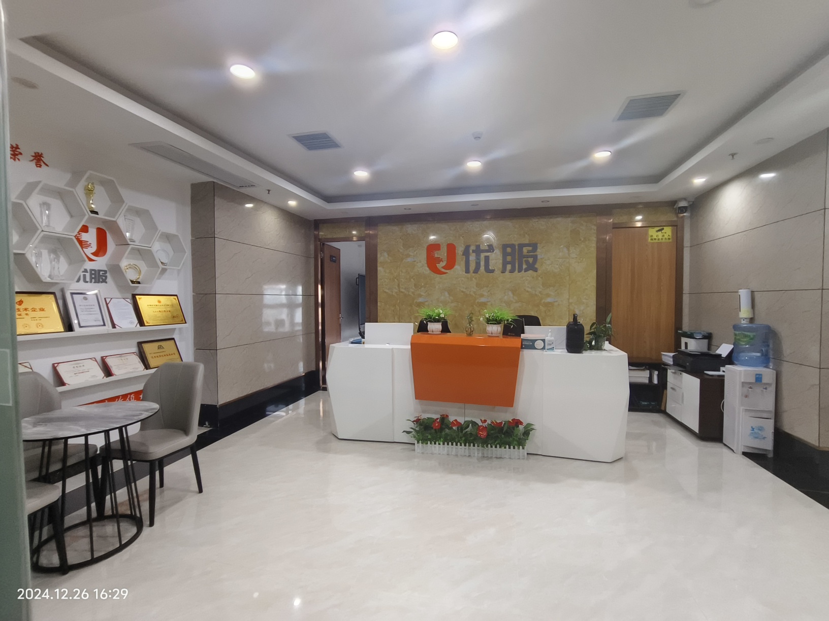 深圳市优服信息技术有限公司图1