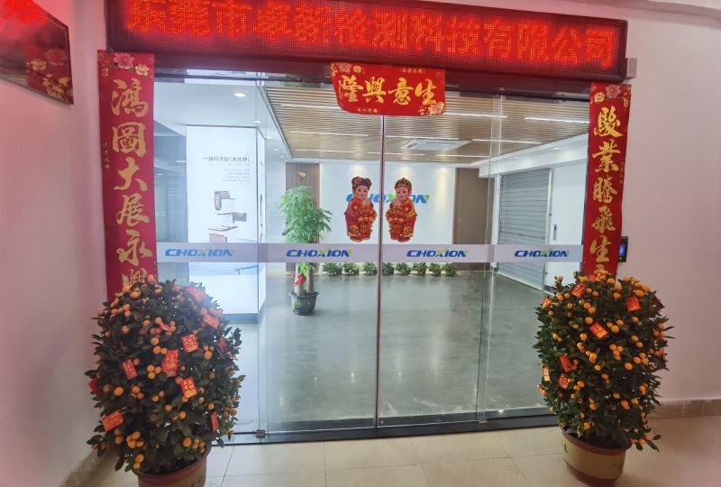 东莞市卓新检测科技有限公司图1