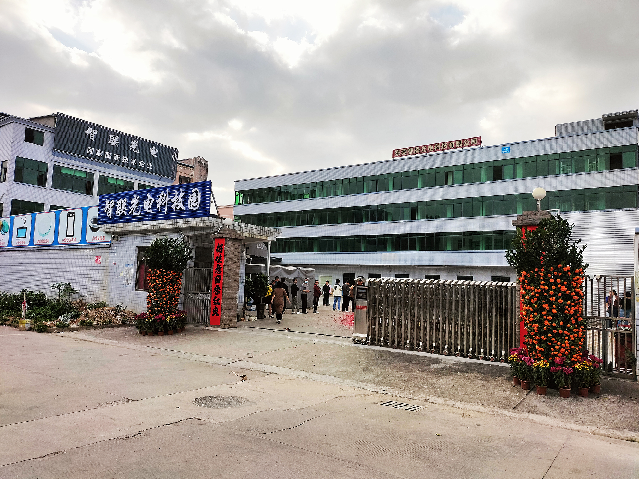 东莞智联光电科技有限公司图片2