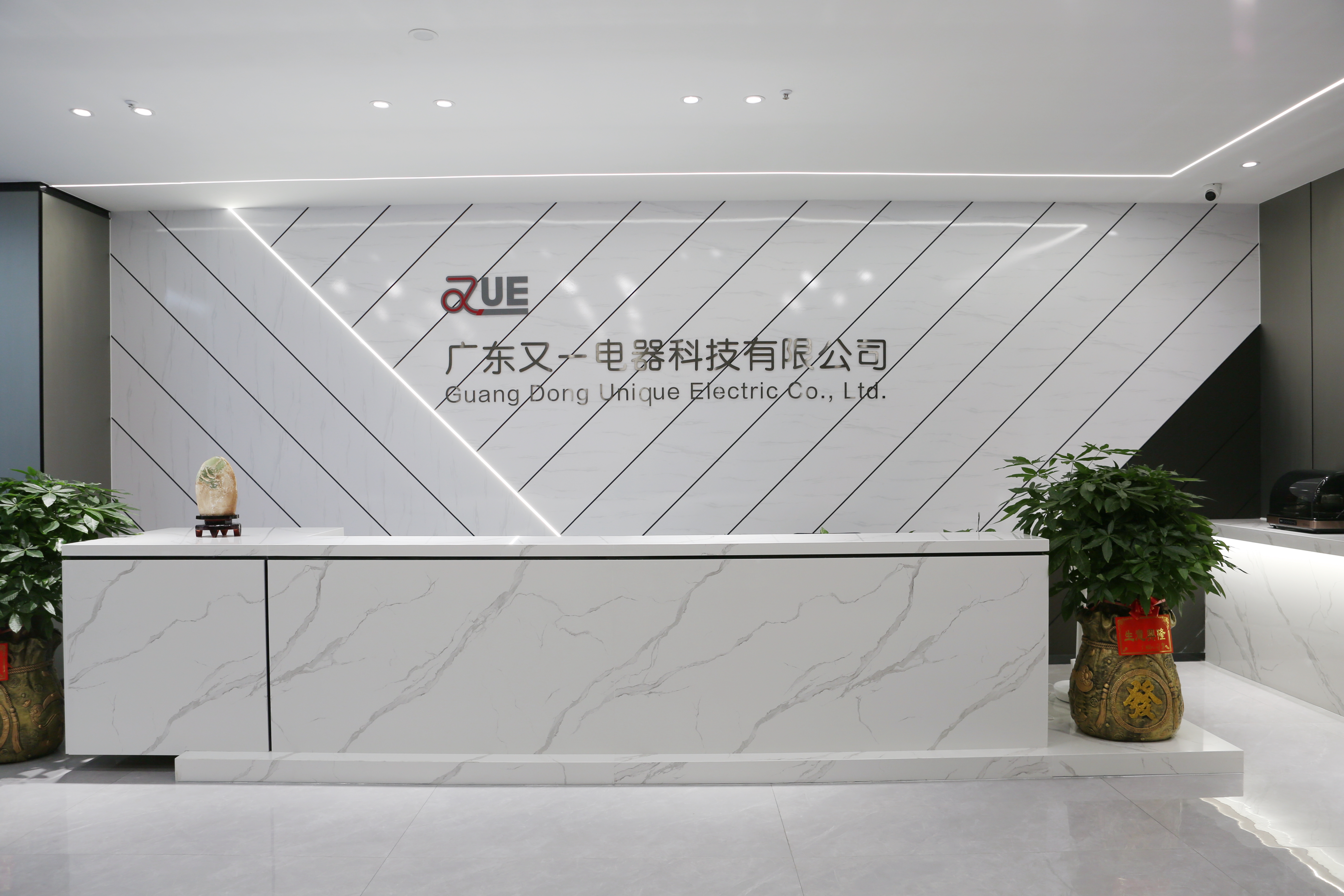 广东又一电器科技有限公司图7