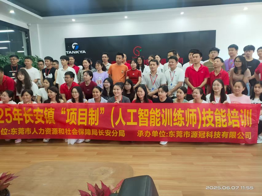 东莞市源冠科技有限公司图3