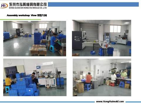 东莞市泓晖模具有限公司图6