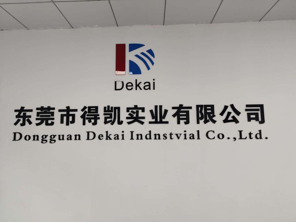 东莞市得凯实业有限公司图2