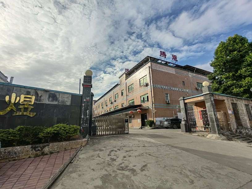 东莞市腾煜五金电子有限公司图3