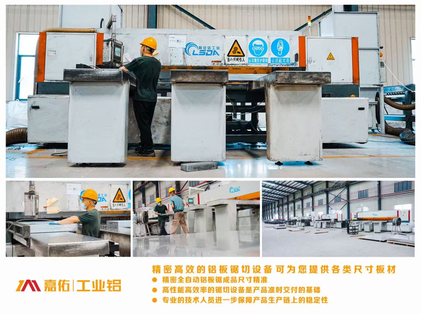 东莞嘉佑新材料科技有限公司图片1