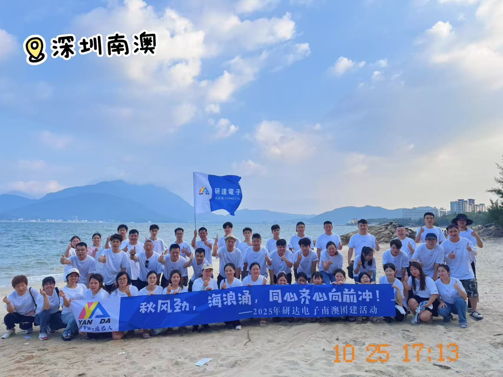 东莞市研达电子科技有限公司图8