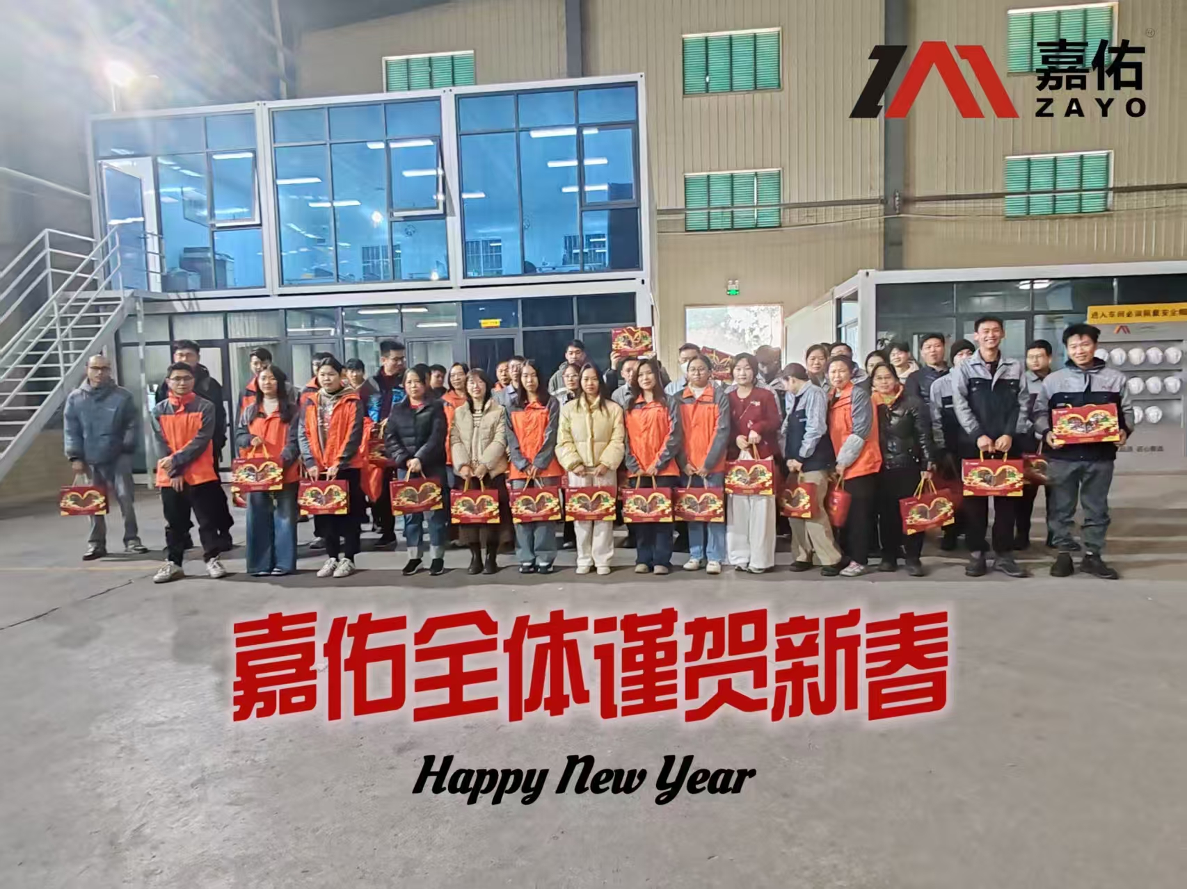 东莞嘉佑新材料科技有限公司图7