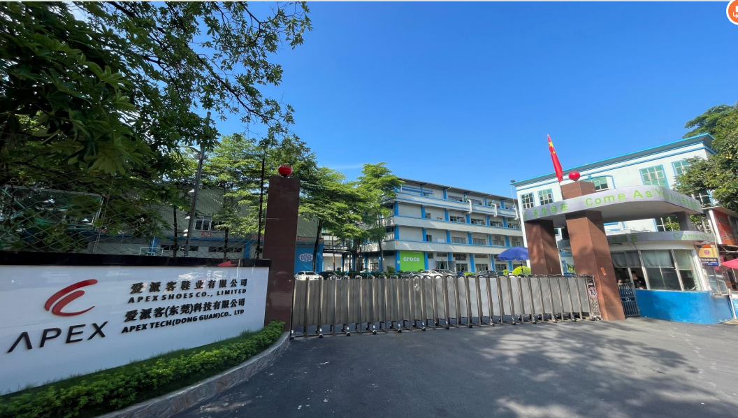 爱派客（东莞）科技有限公司图1