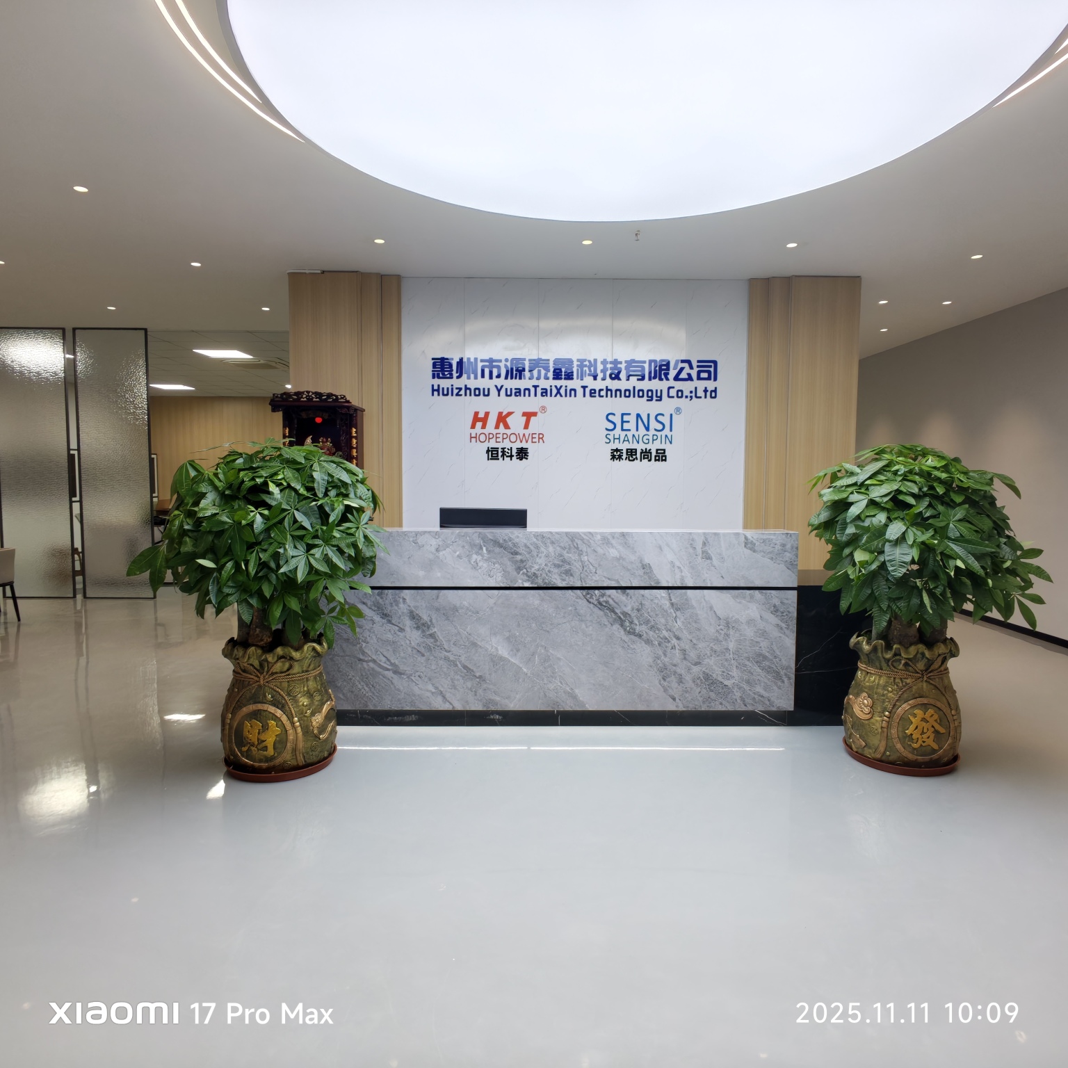 惠州市源泰鑫科技有限公司图2