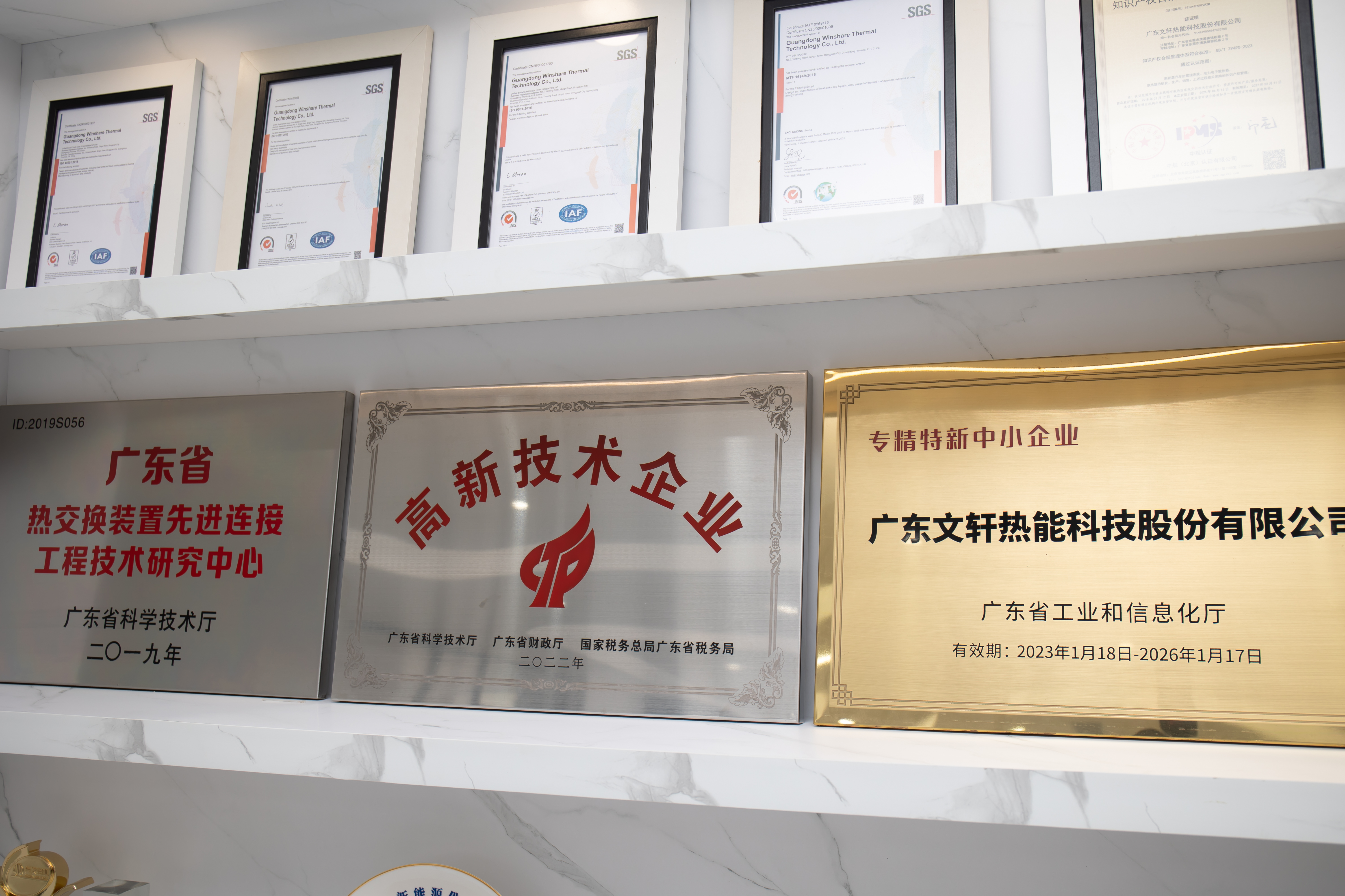 广东文轩热能科技股份有限公司图10