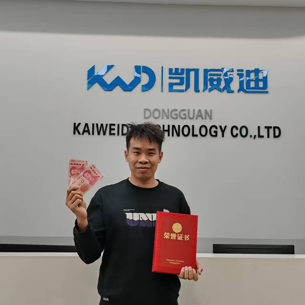 东莞市凯威迪科技有限公司图5