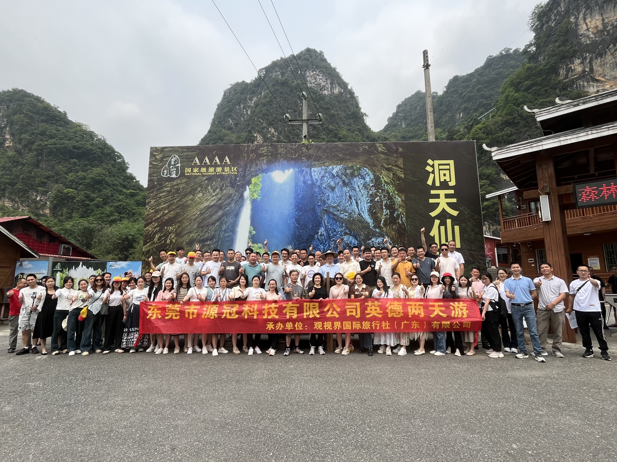 东莞市源冠科技有限公司图2