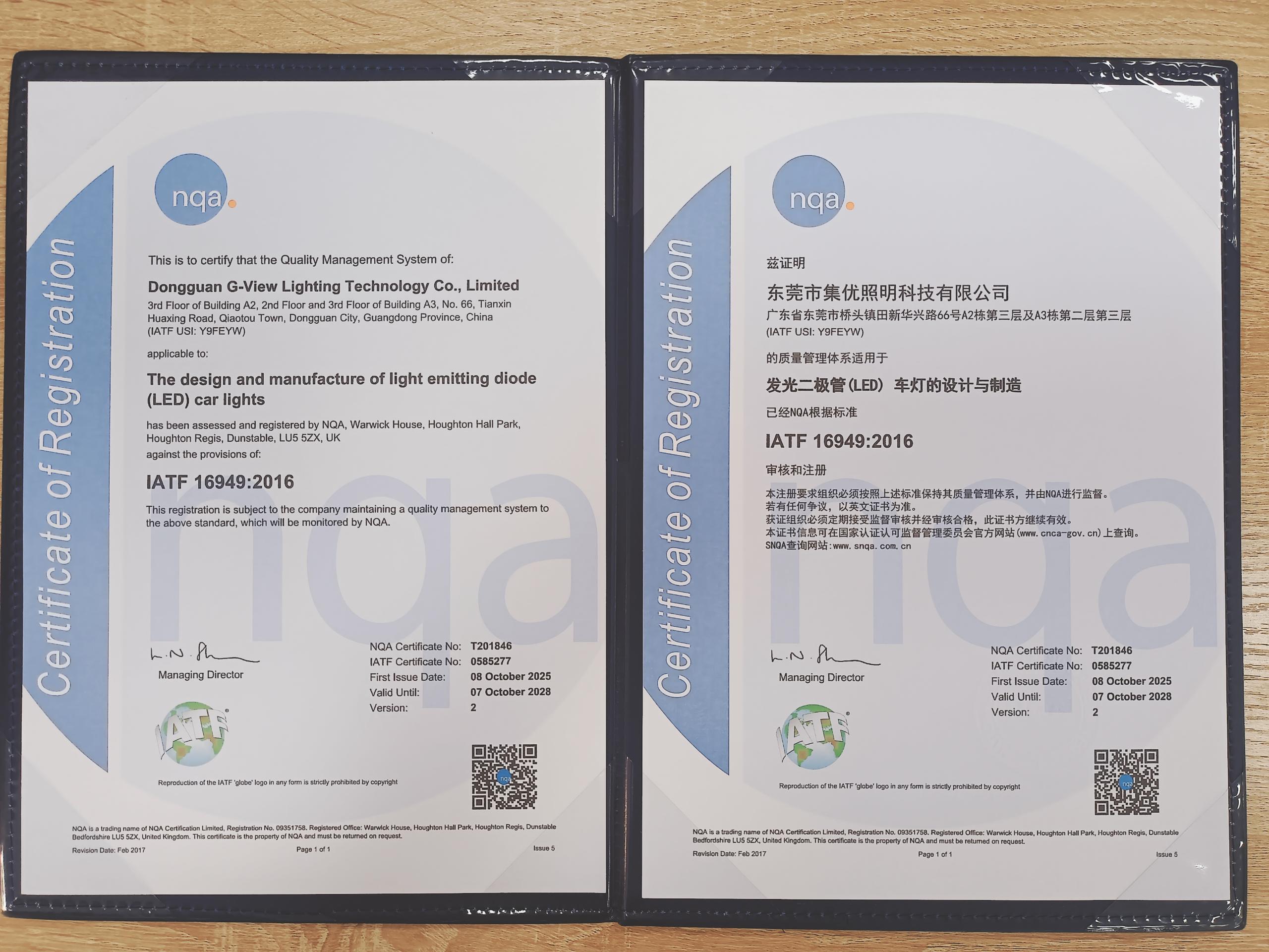 东莞市集优照明科技有限公司图10