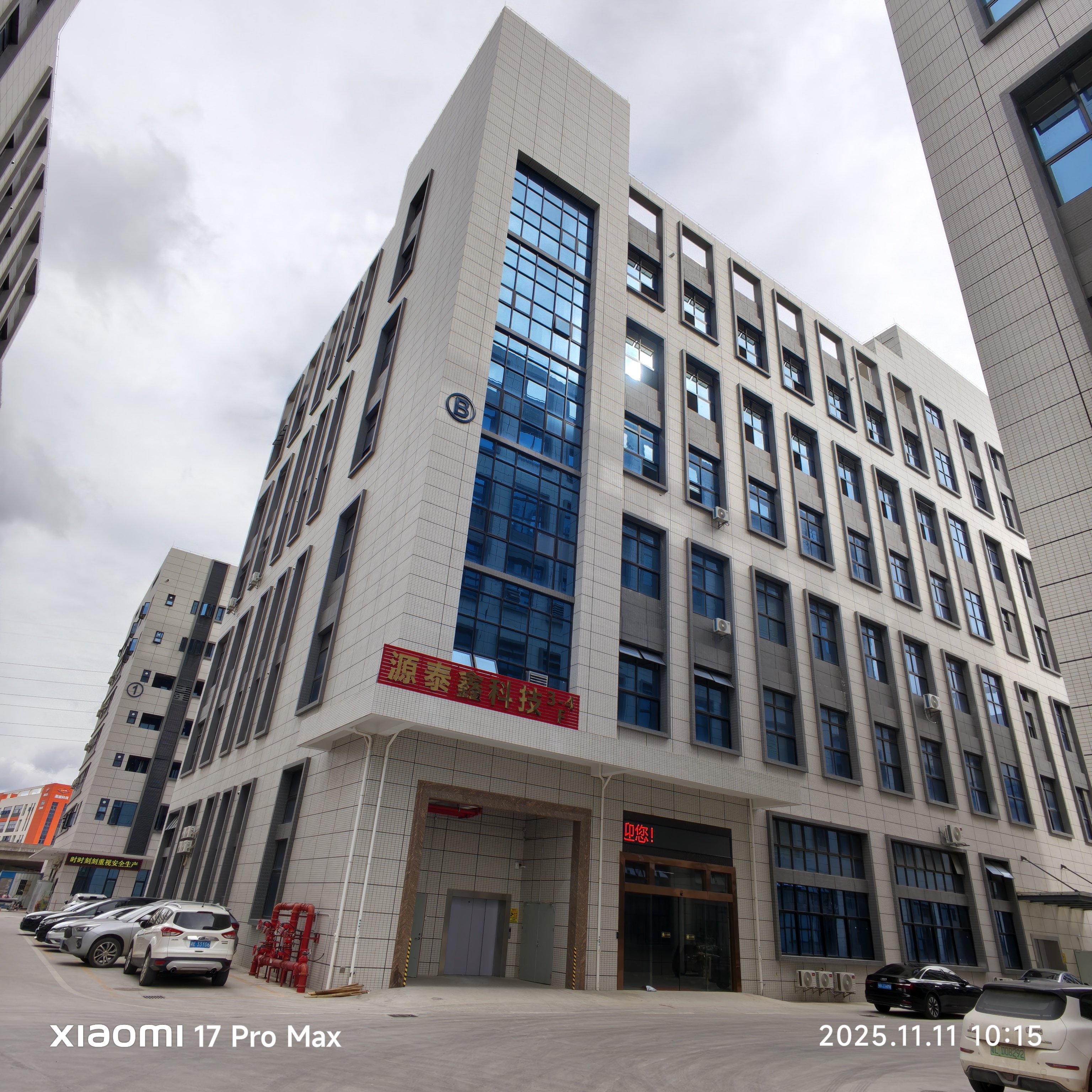 惠州市源泰鑫科技有限公司图1