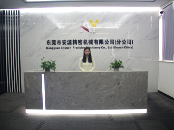 东莞市安源精密机械有限公司图1