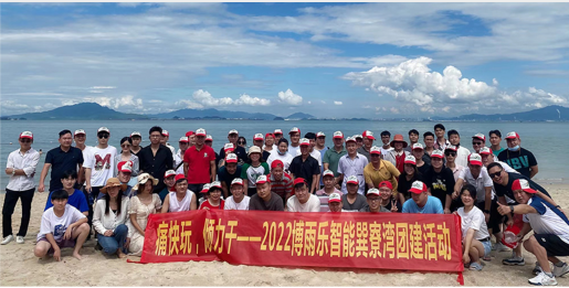 东莞市博雨乐智能科技有限公司图3