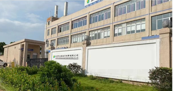 东莞市众联电子科技有限公司图1