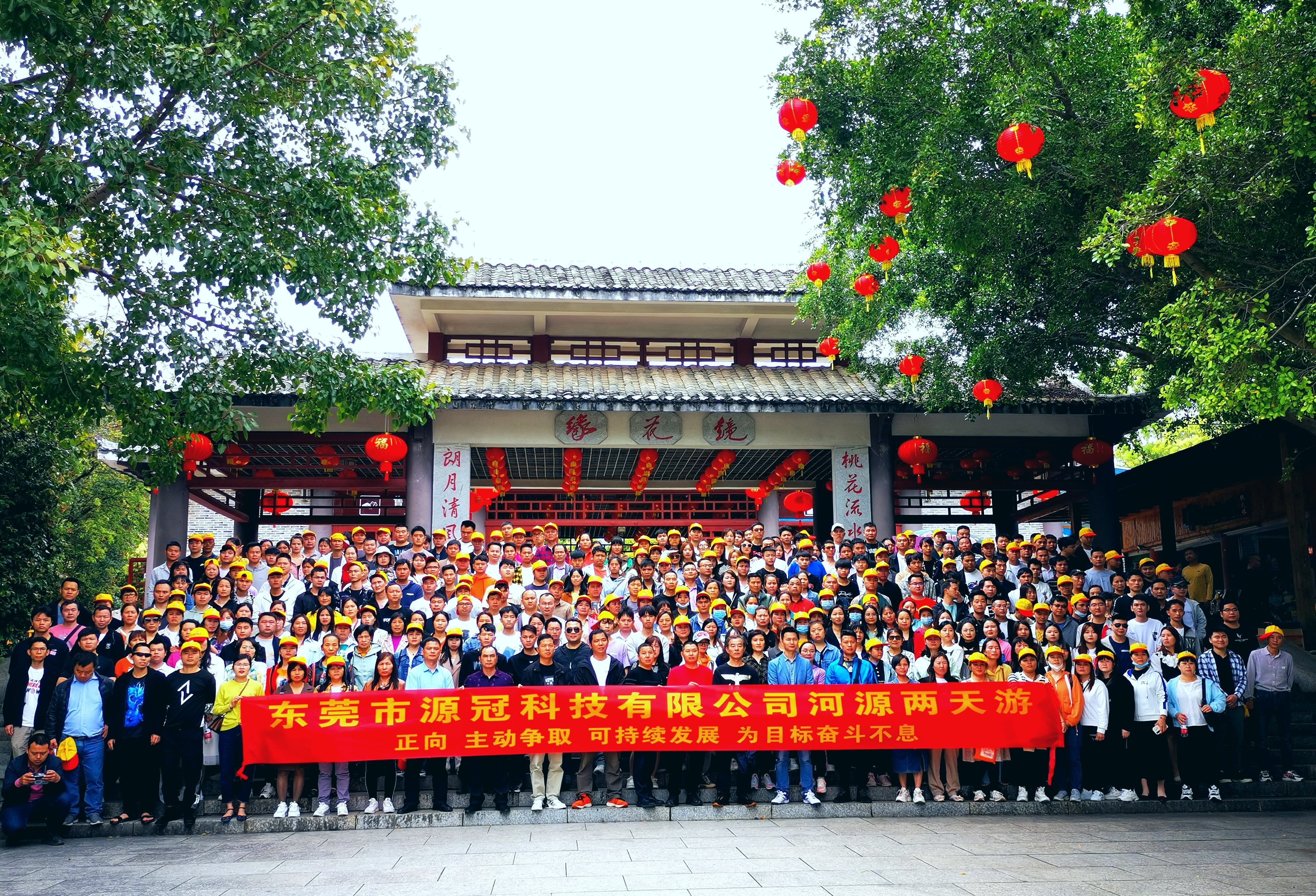 东莞市源冠科技有限公司图1