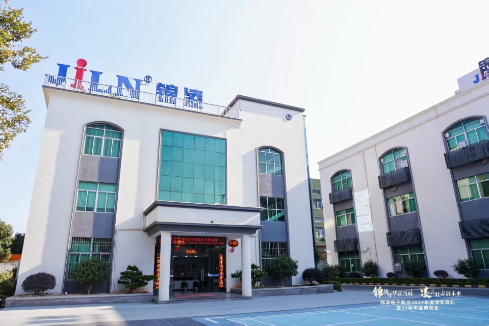 东莞市锦凌电子有限公司图2