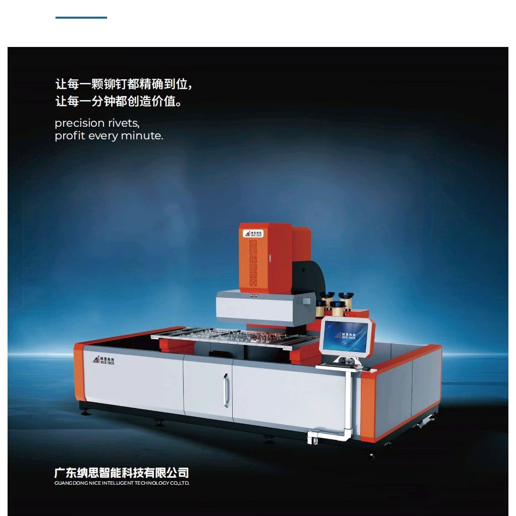 广东纳思智能科技有限公司图2