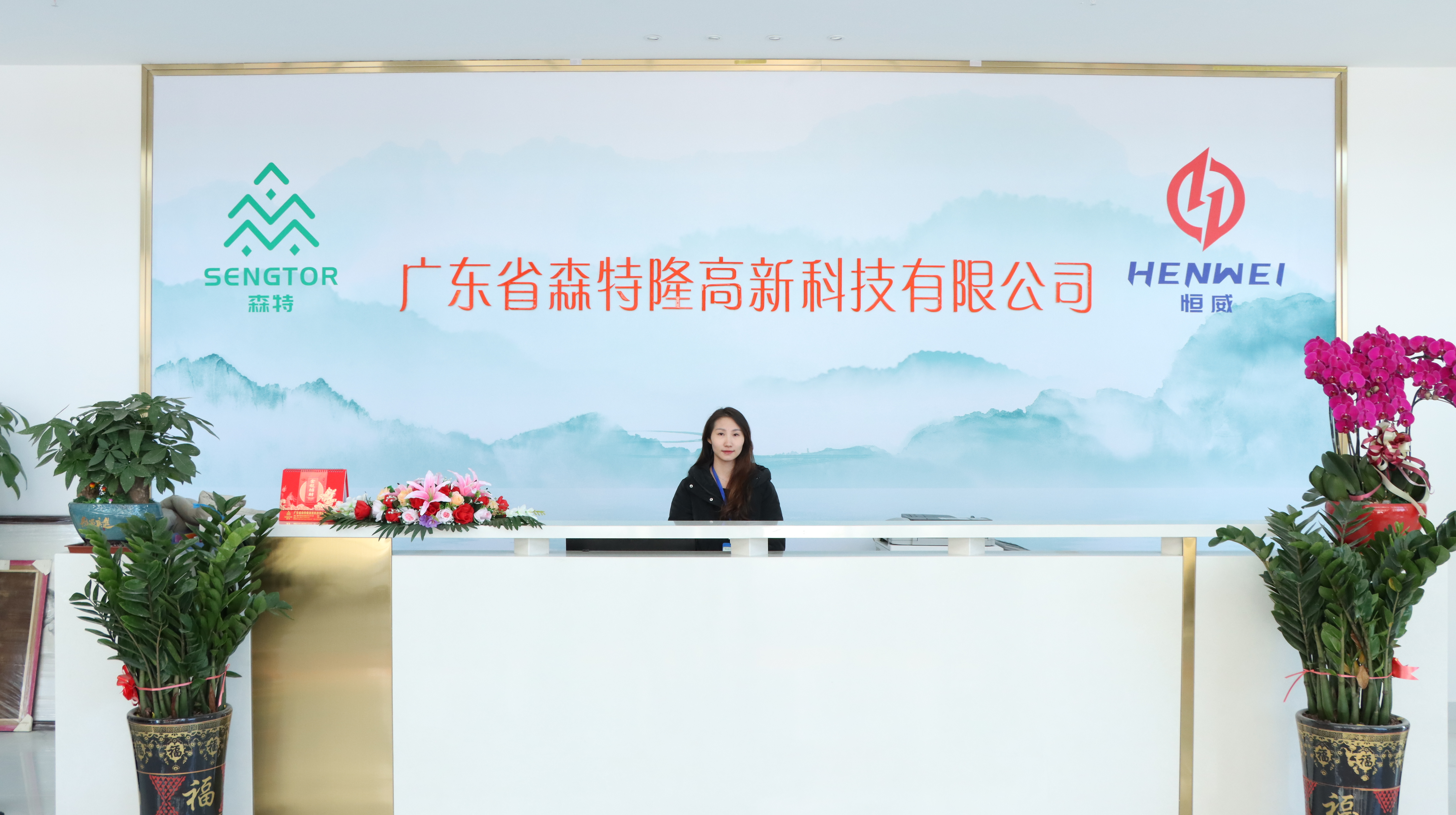 廣東省森特隆高新科技有限公司.圖片8