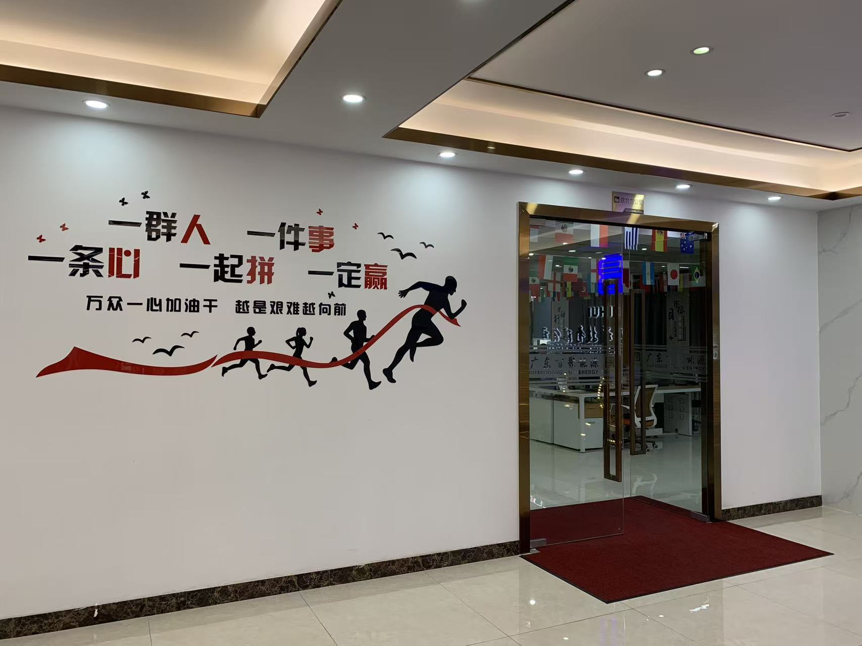 广东基汇能源科技有限公司图3