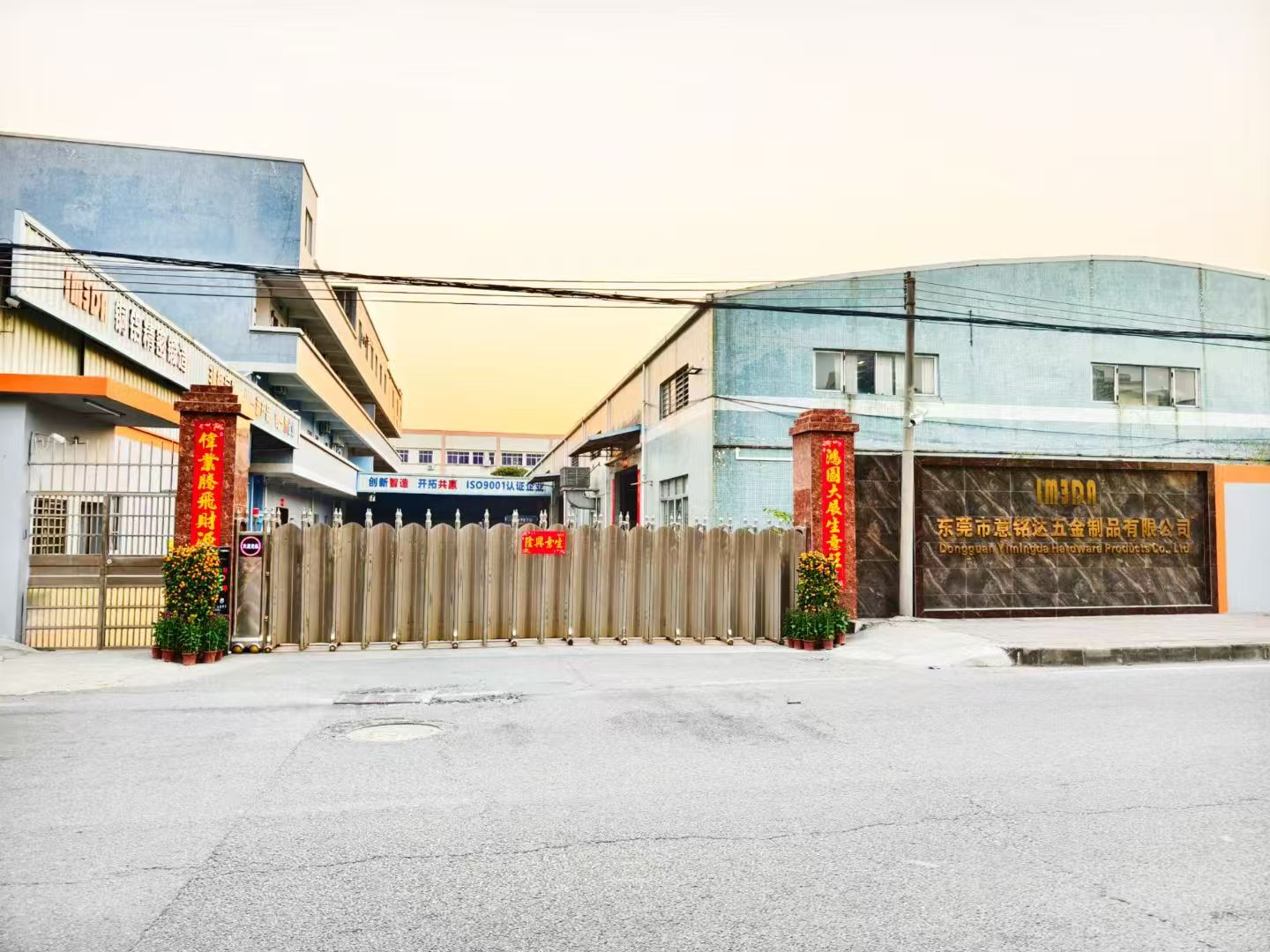 东莞市意铭达五金制品有限公司图片0