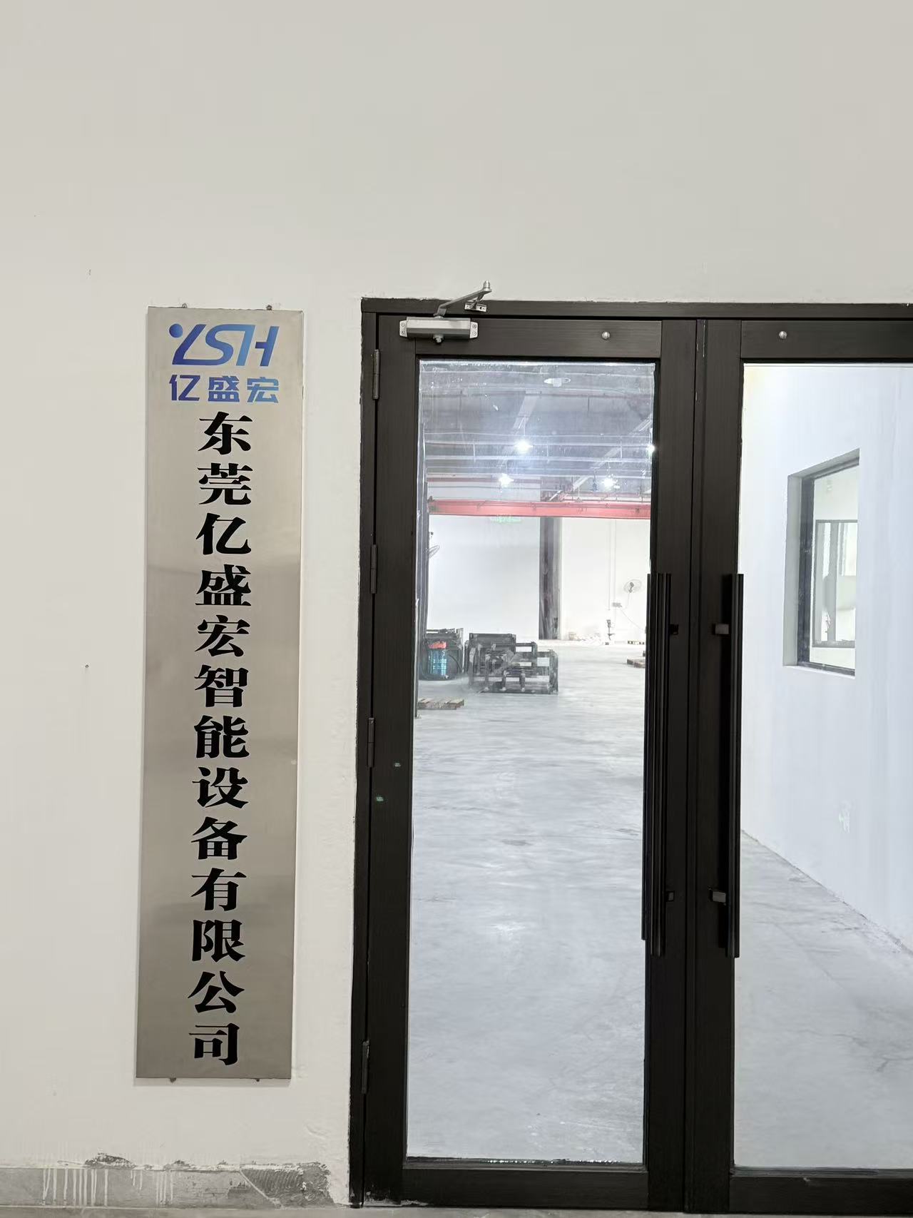 東莞億盛宏智能設(shè)備有限公司圖片1