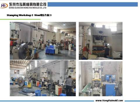 东莞市泓晖模具有限公司图5