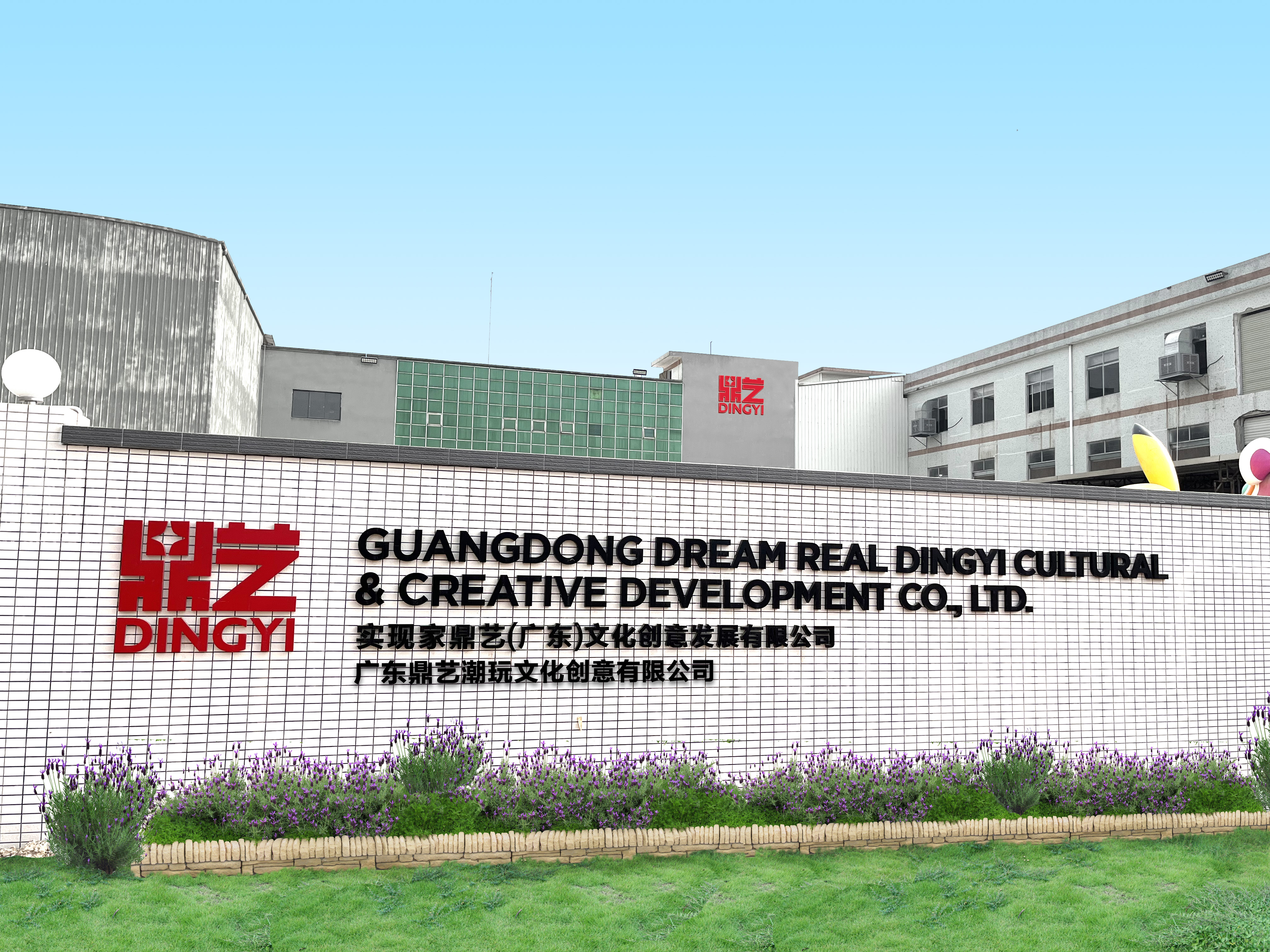 东莞市鼎艺创意文化有限公司图5