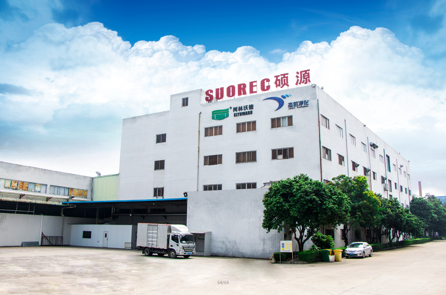 惠州市杰佰净化有限公司图1