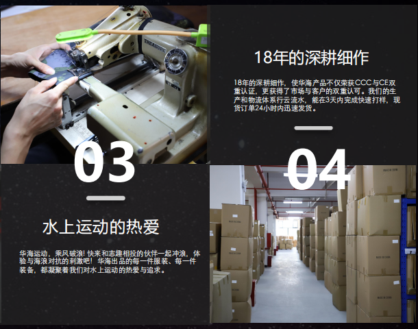 东莞市华海运动用品有限公司图4