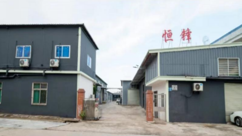 东莞市恒锋塑胶制品有限公司图1