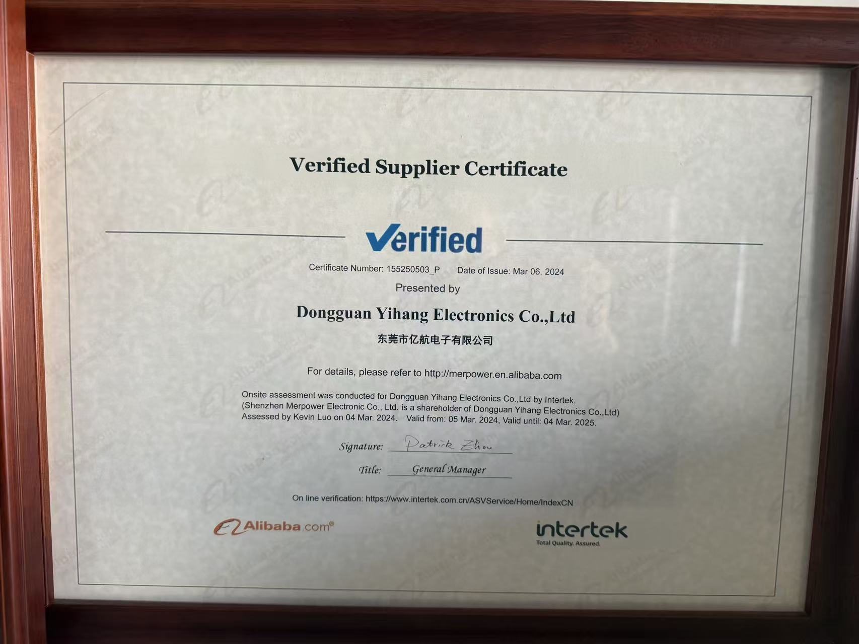 东莞市亿航电子有限公司图16