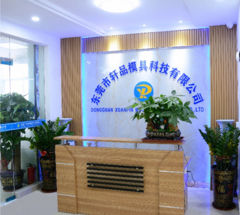 东莞市轩品模具科技有限公司图2