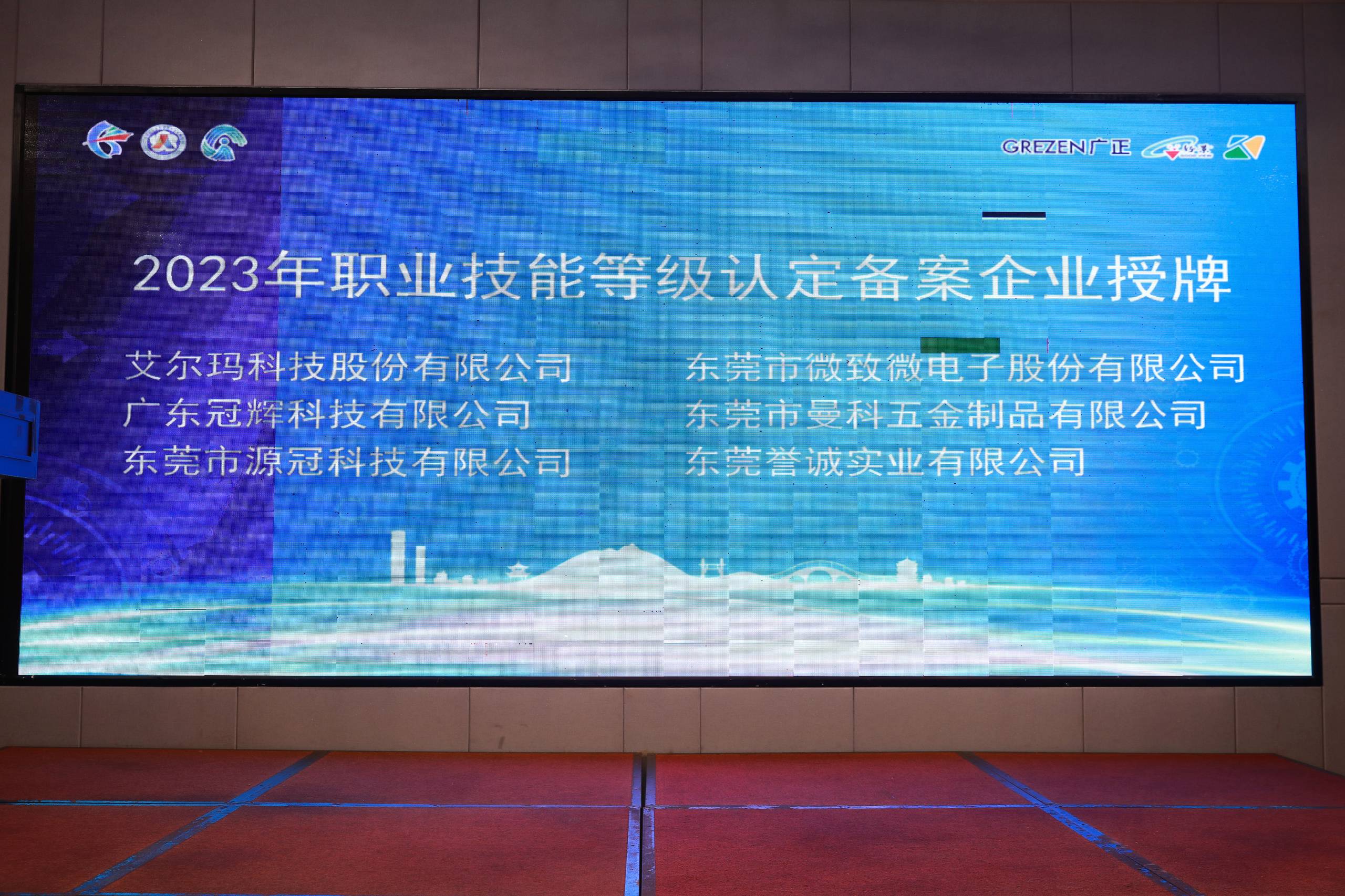 东莞市源冠科技有限公司图12