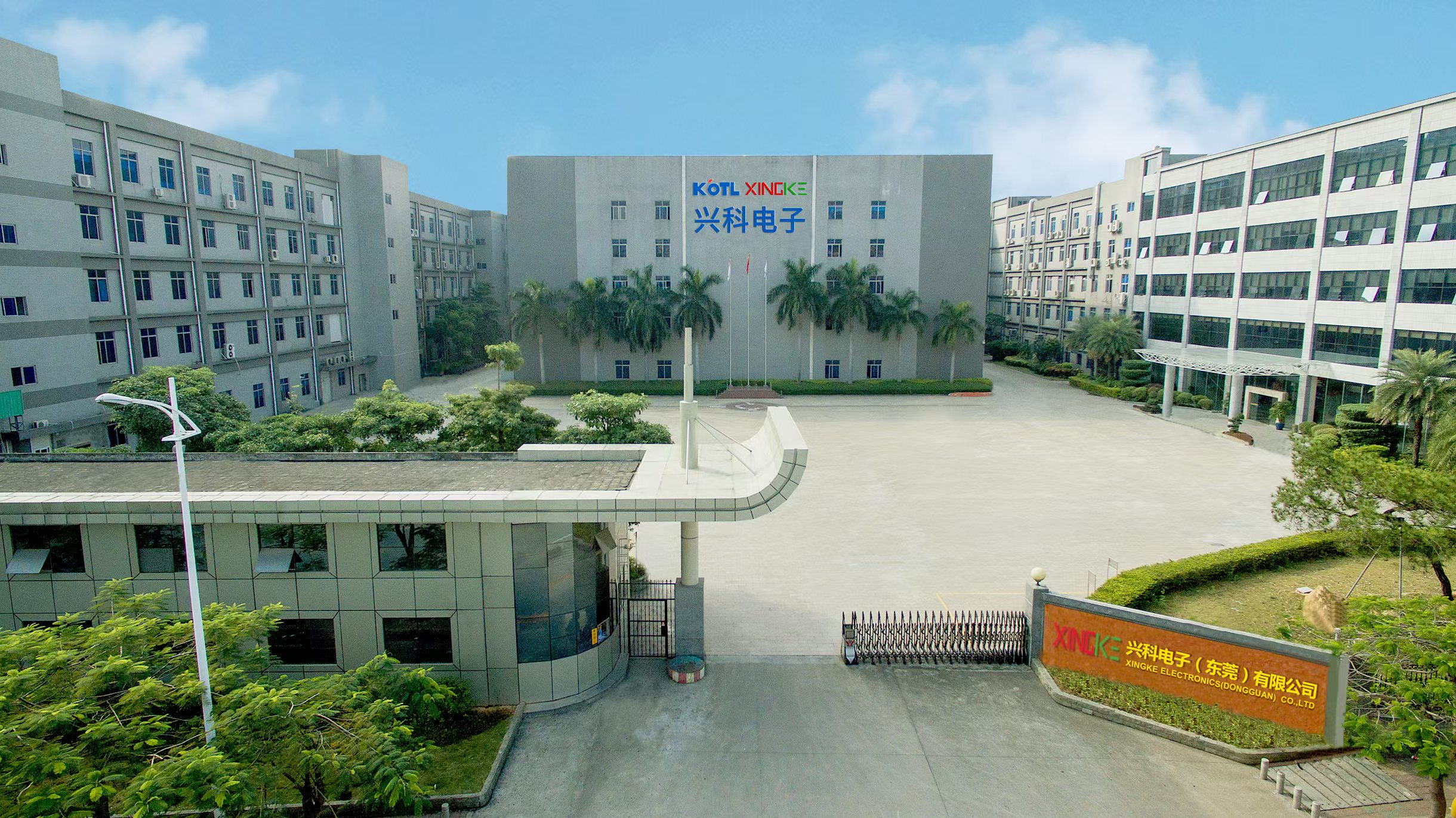 兴科电子（东莞）有限公司图4