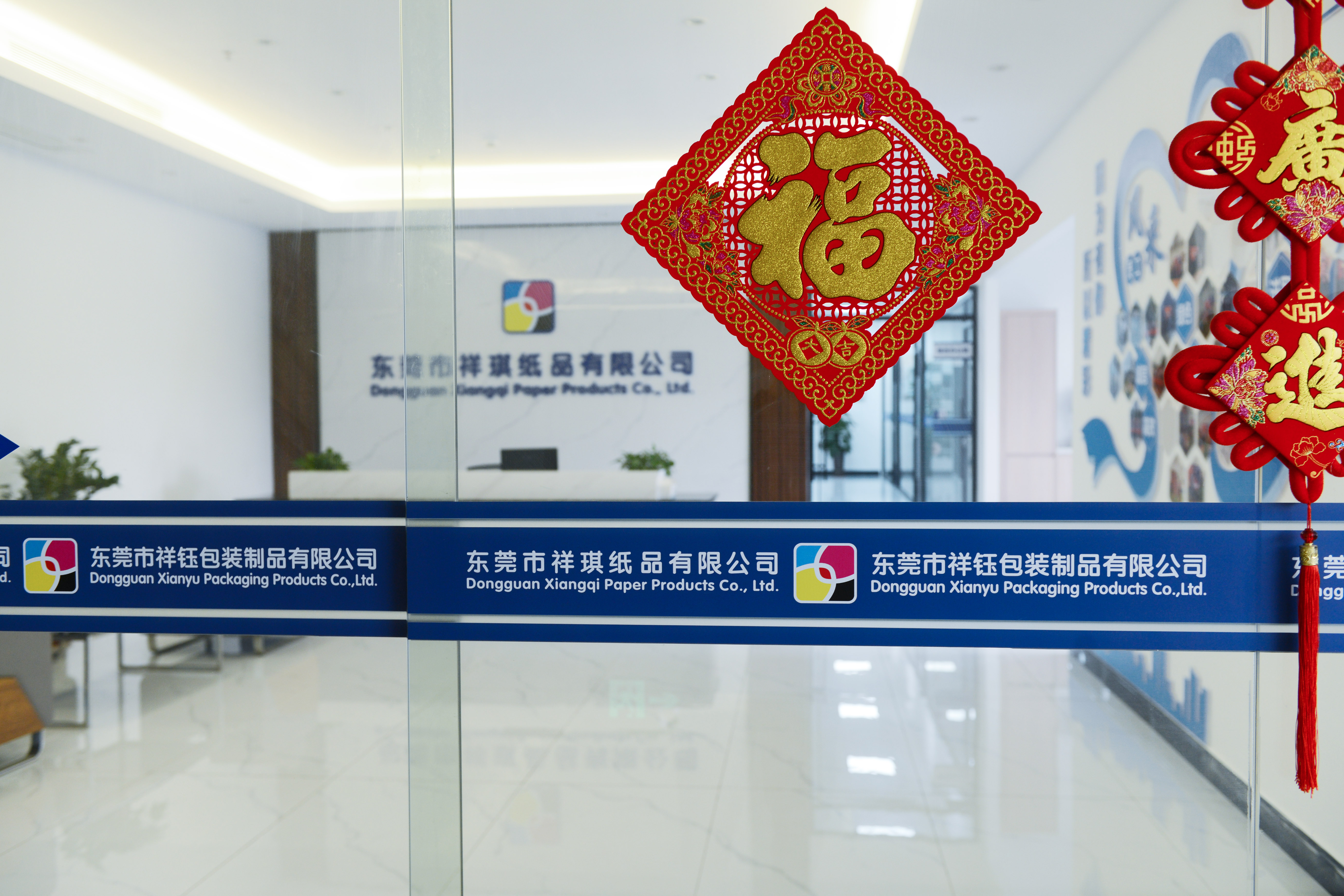 东莞市祥琪纸品有限公司图片0