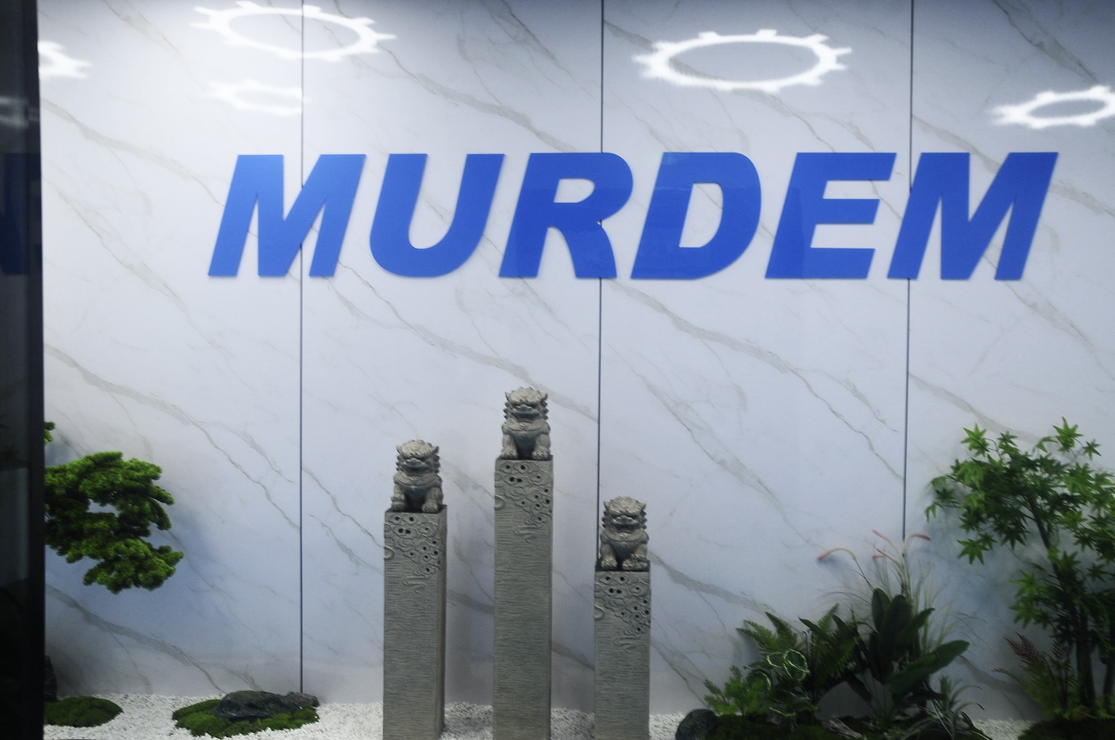 东莞市沐德精密齿轮有限公司图2