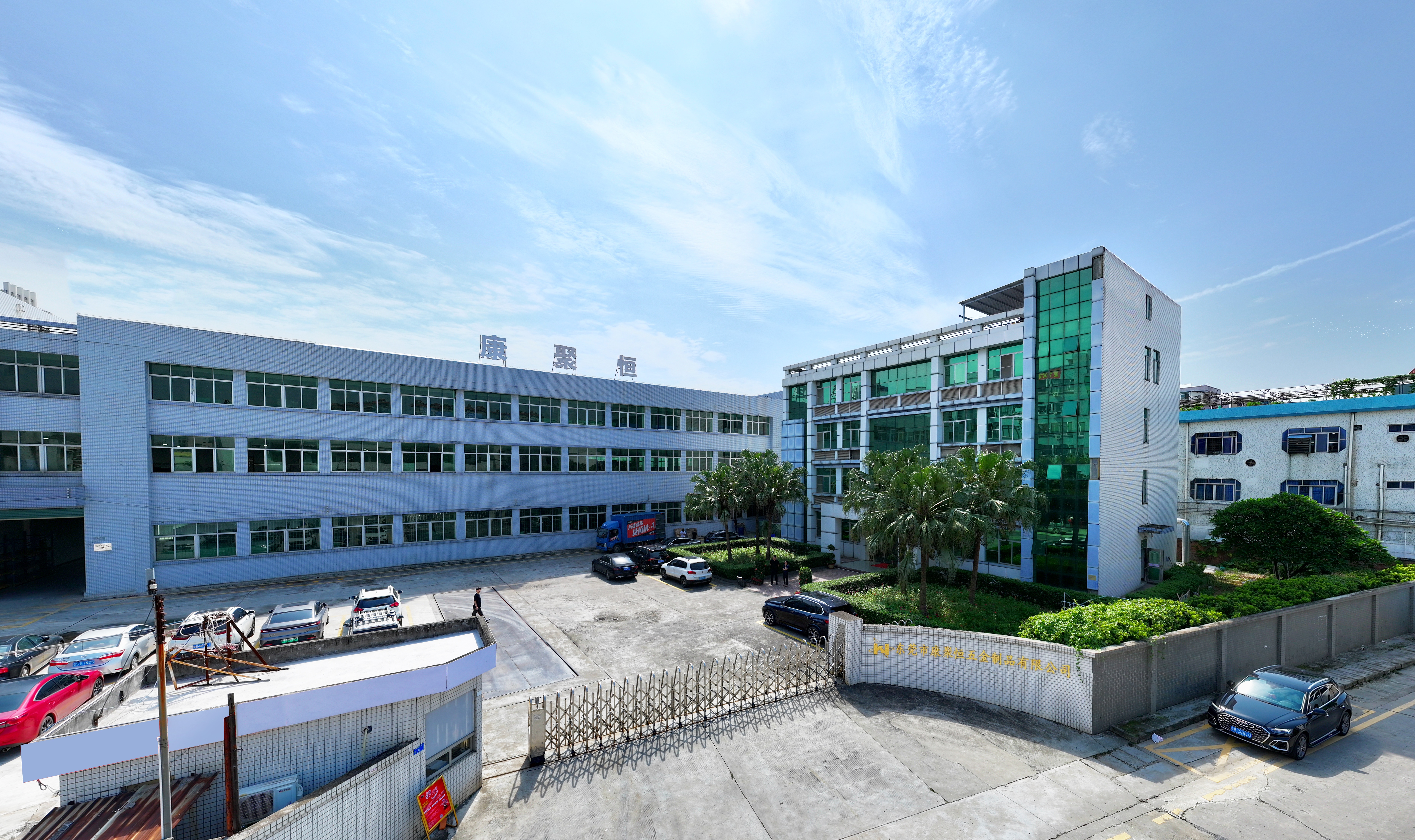 东莞市康聚恒五金制品有限公司图8