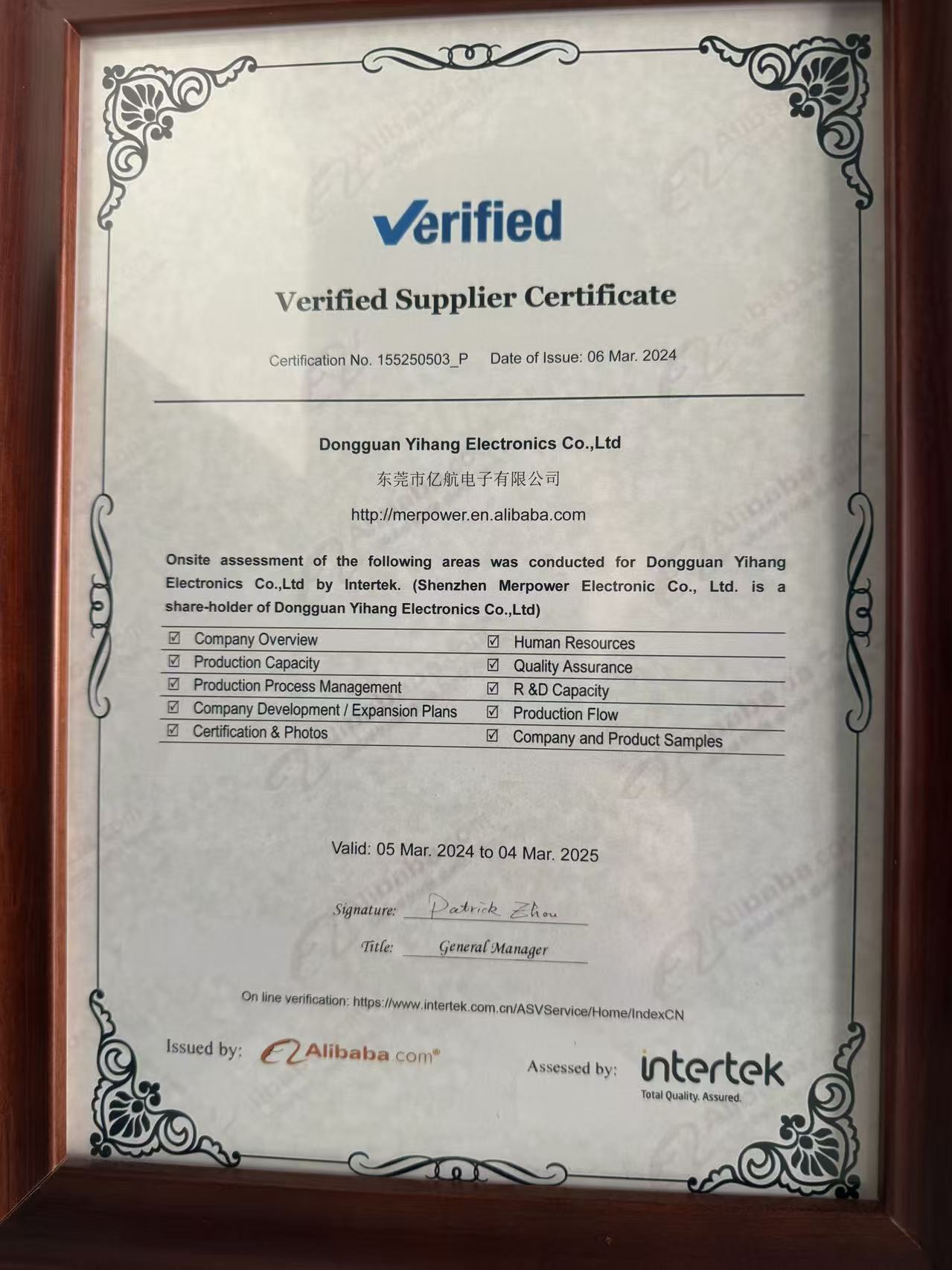 东莞市亿航电子有限公司图17