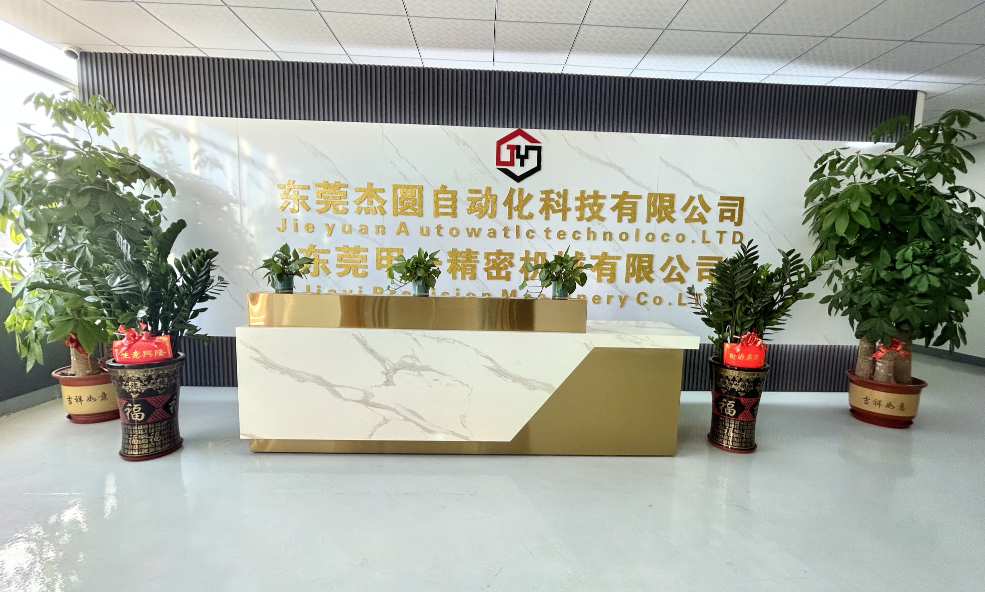 东莞杰圆自动化科技有限公司图1