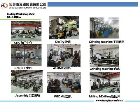 东莞市泓晖模具有限公司图1