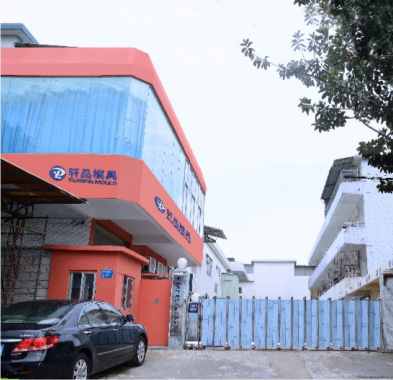 东莞市轩品模具科技有限公司图1