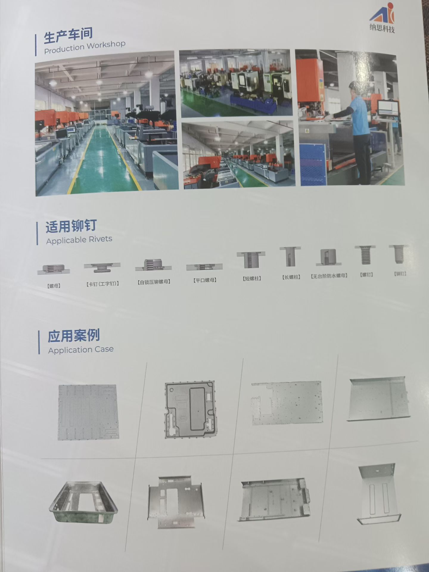 广东纳思智能科技有限公司图4