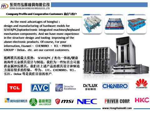 东莞市泓晖模具有限公司图3