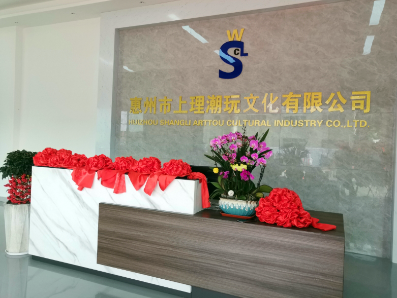 惠州市上理潮玩文化有限公司图8